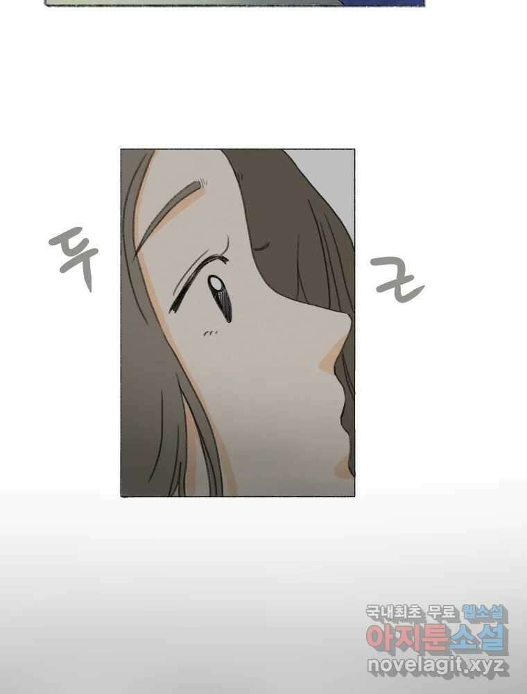 난편하다 9화 6