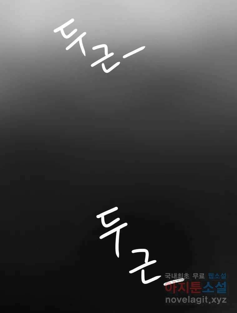 난편하다 9화 7