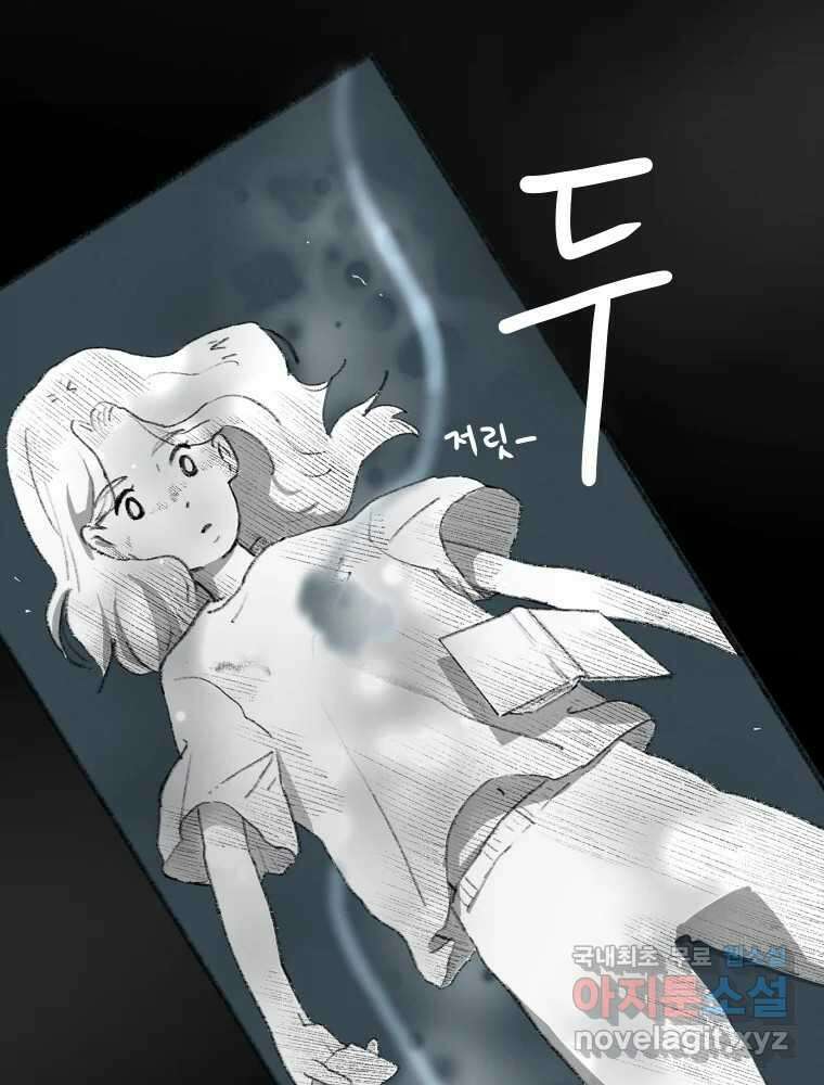난편하다 9화 8