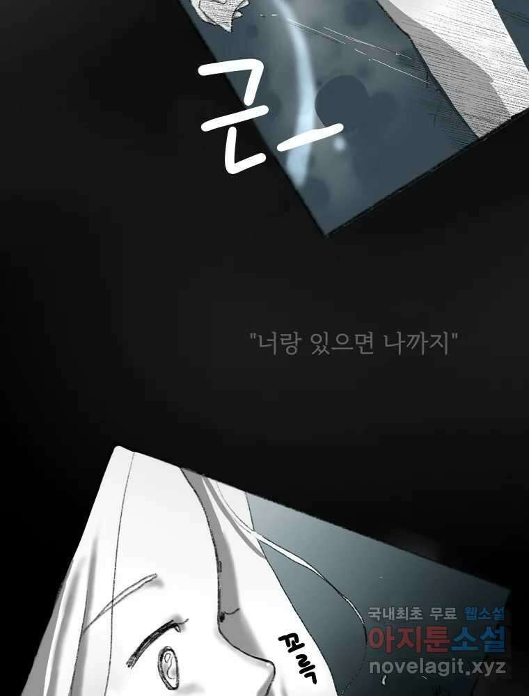 난편하다 9화 9