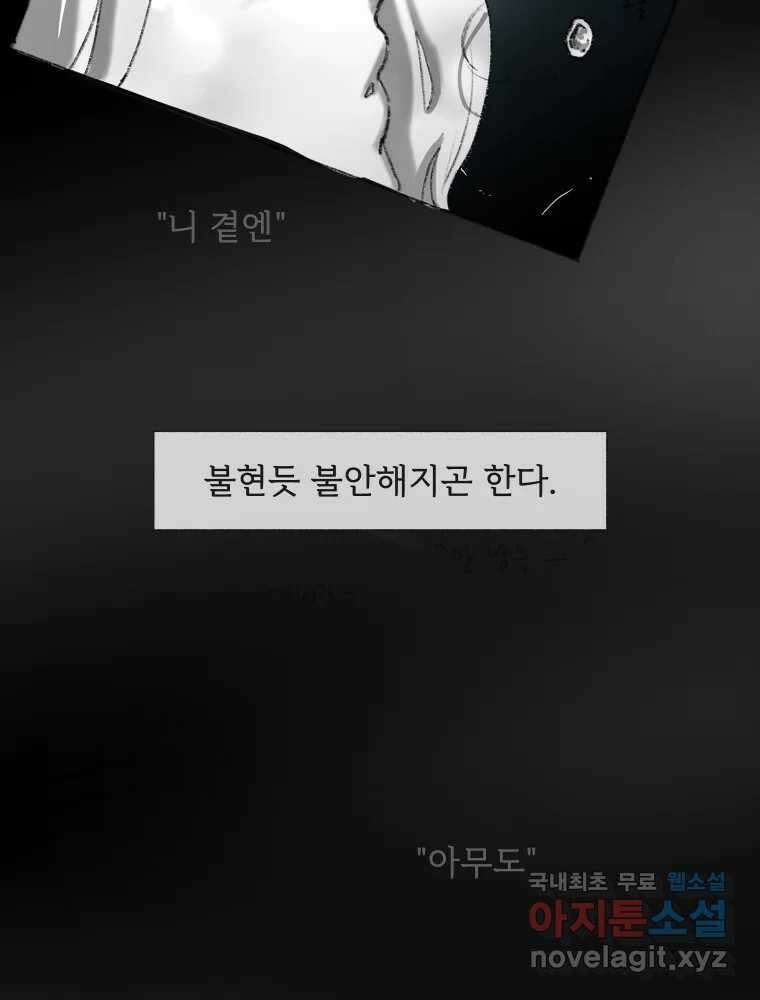 난편하다 9화 10