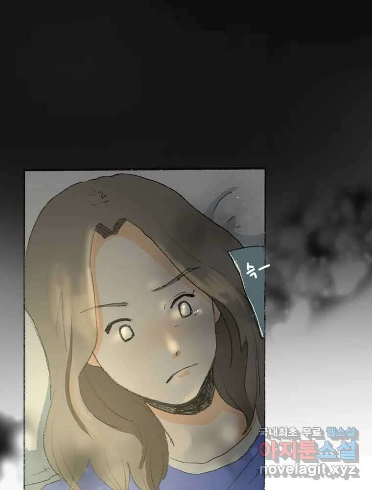 난편하다 9화 11