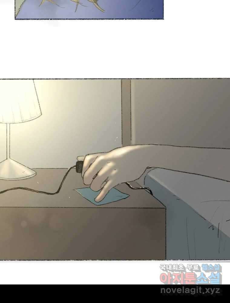 난편하다 9화 12