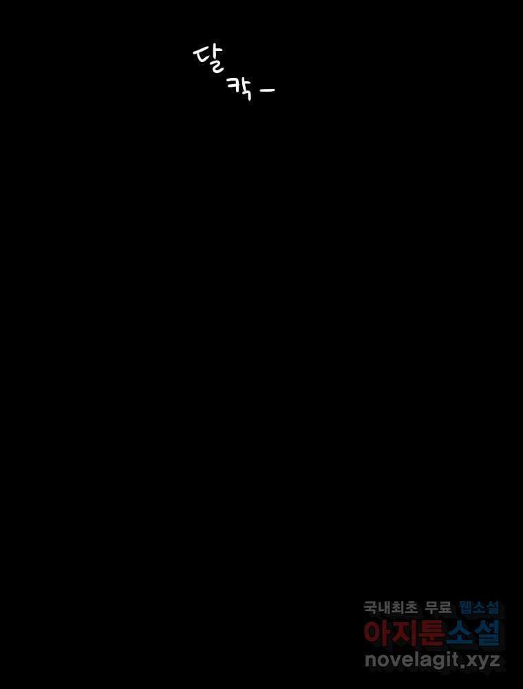 난편하다 9화 13