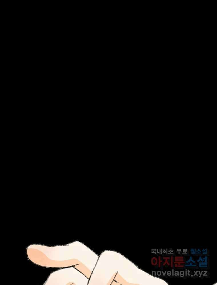 난편하다 9화 14