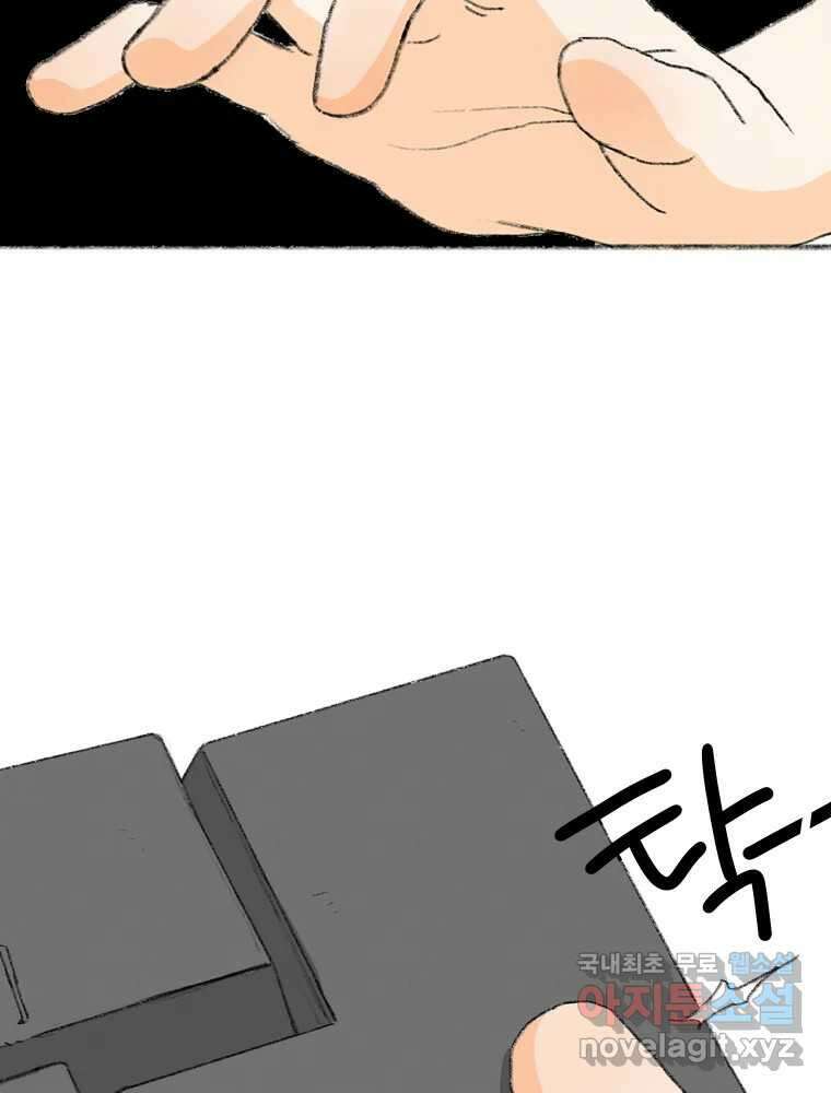 난편하다 9화 15