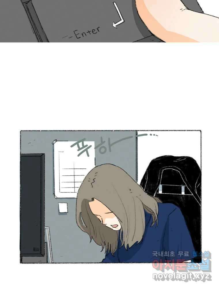 난편하다 9화 16