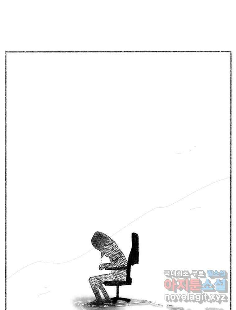 난편하다 9화 17