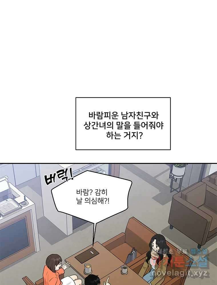 청춘귀촌보고서 1화 귀촌 했습니다 4