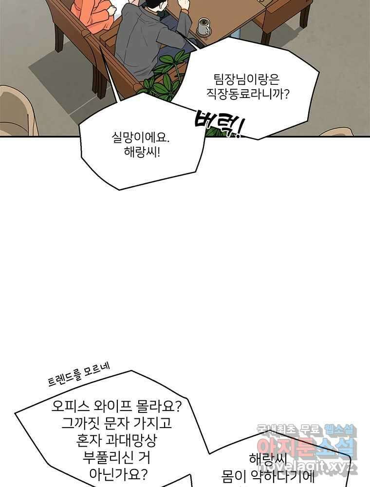 청춘귀촌보고서 1화 귀촌 했습니다 5