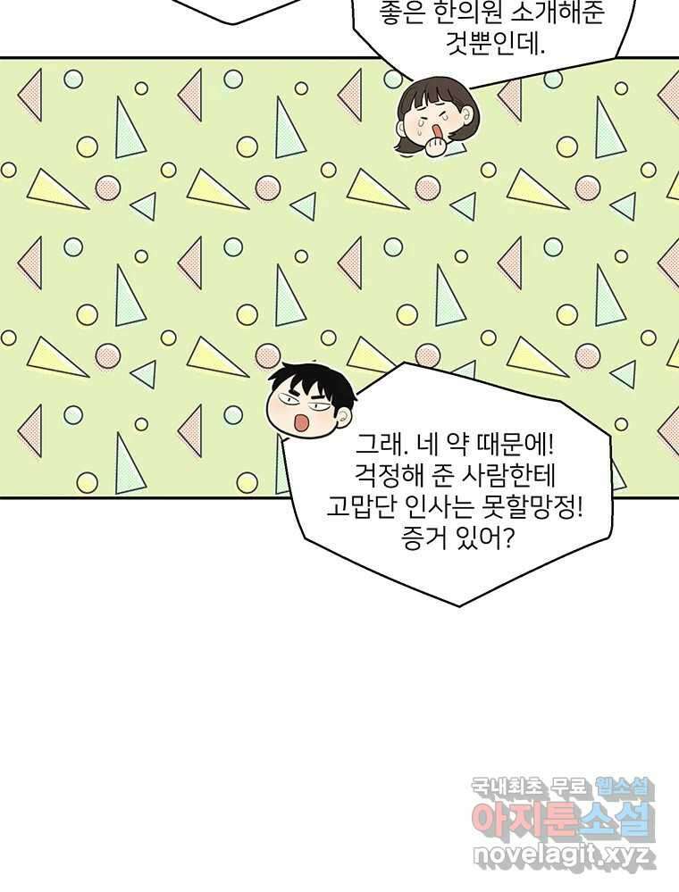 청춘귀촌보고서 1화 귀촌 했습니다 6