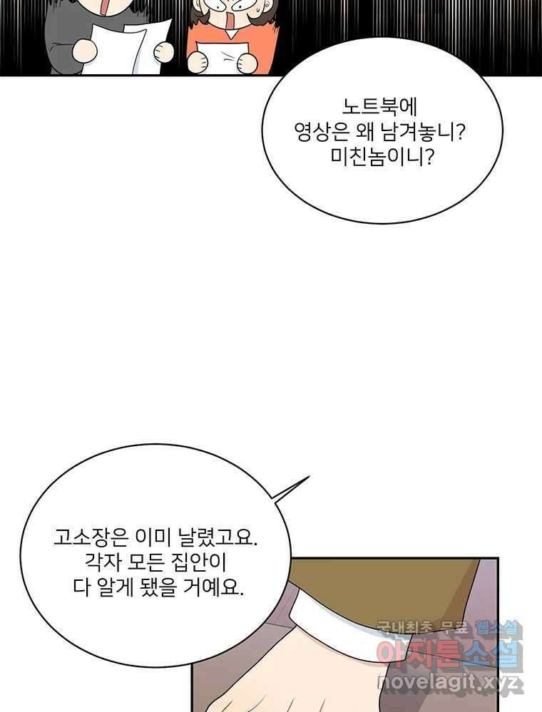 청춘귀촌보고서 1화 귀촌 했습니다 10
