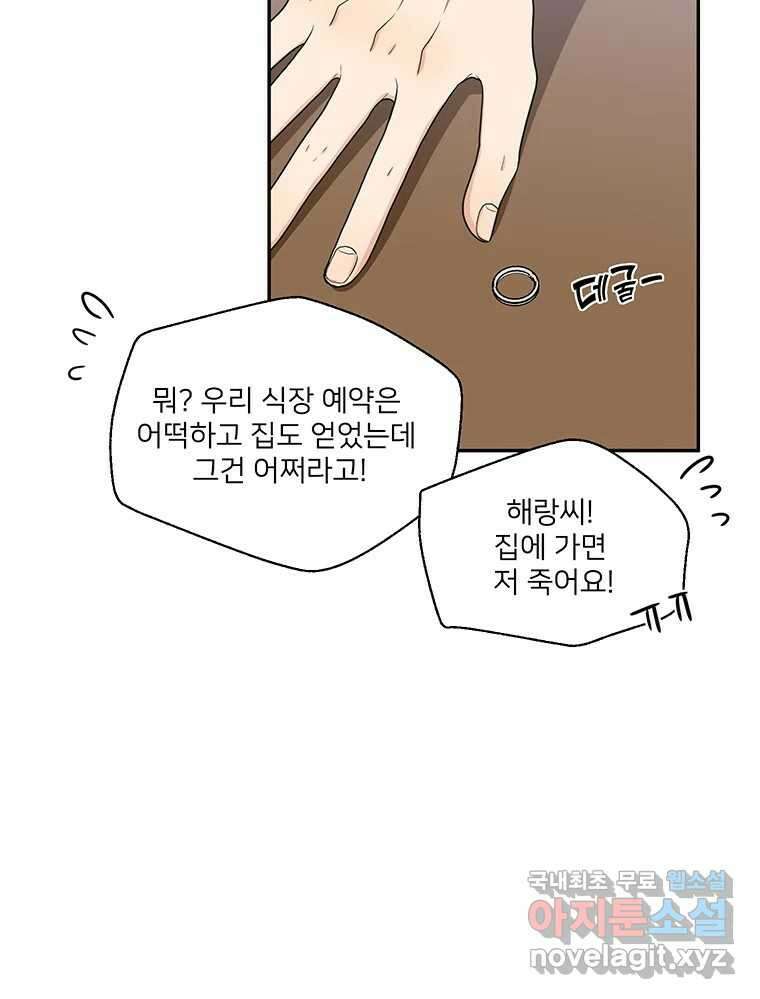 청춘귀촌보고서 1화 귀촌 했습니다 11
