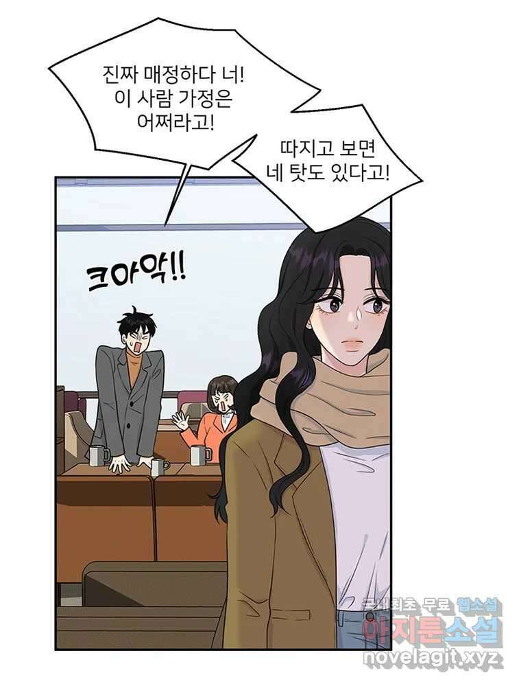 청춘귀촌보고서 1화 귀촌 했습니다 14