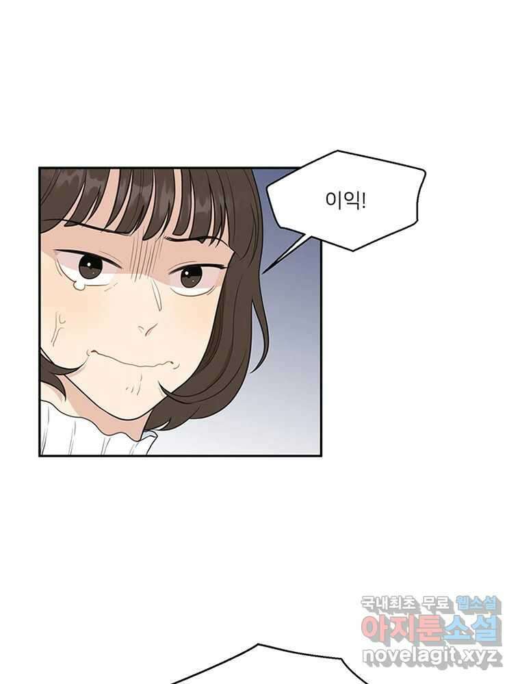 청춘귀촌보고서 1화 귀촌 했습니다 15