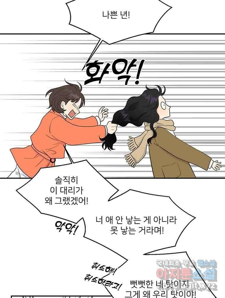 청춘귀촌보고서 1화 귀촌 했습니다 16