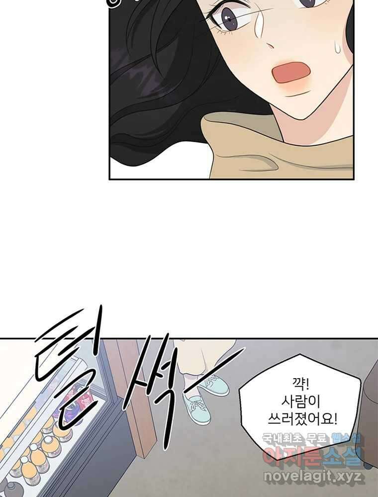 청춘귀촌보고서 1화 귀촌 했습니다 18