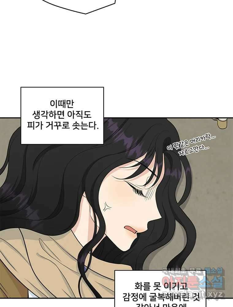 청춘귀촌보고서 1화 귀촌 했습니다 20