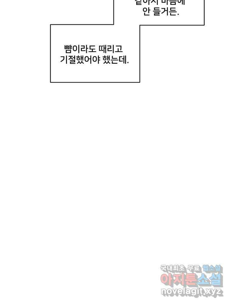 청춘귀촌보고서 1화 귀촌 했습니다 21