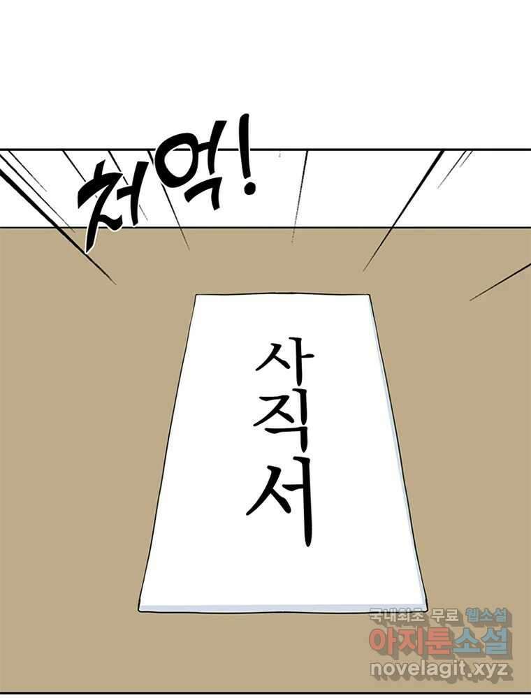 청춘귀촌보고서 1화 귀촌 했습니다 22