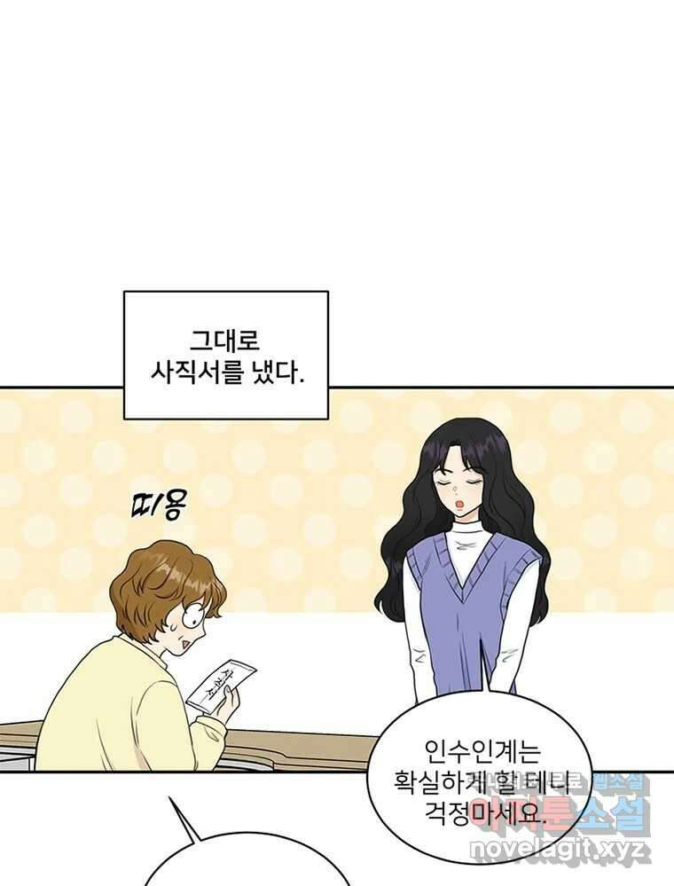 청춘귀촌보고서 1화 귀촌 했습니다 23
