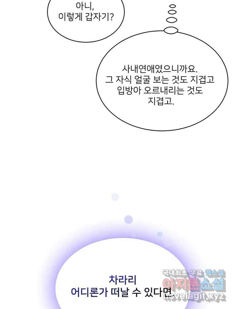 청춘귀촌보고서 1화 귀촌 했습니다 24