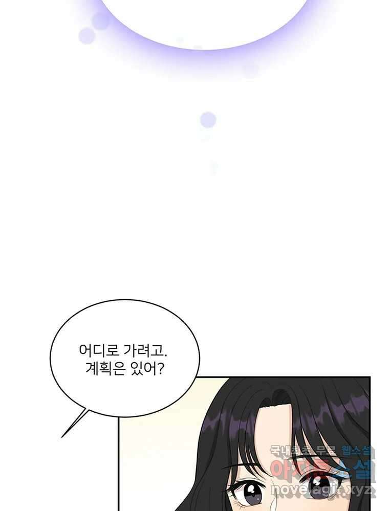 청춘귀촌보고서 1화 귀촌 했습니다 25