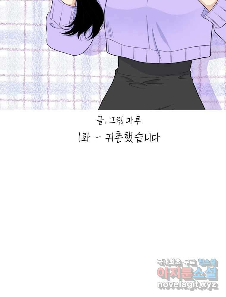 청춘귀촌보고서 1화 귀촌 했습니다 29