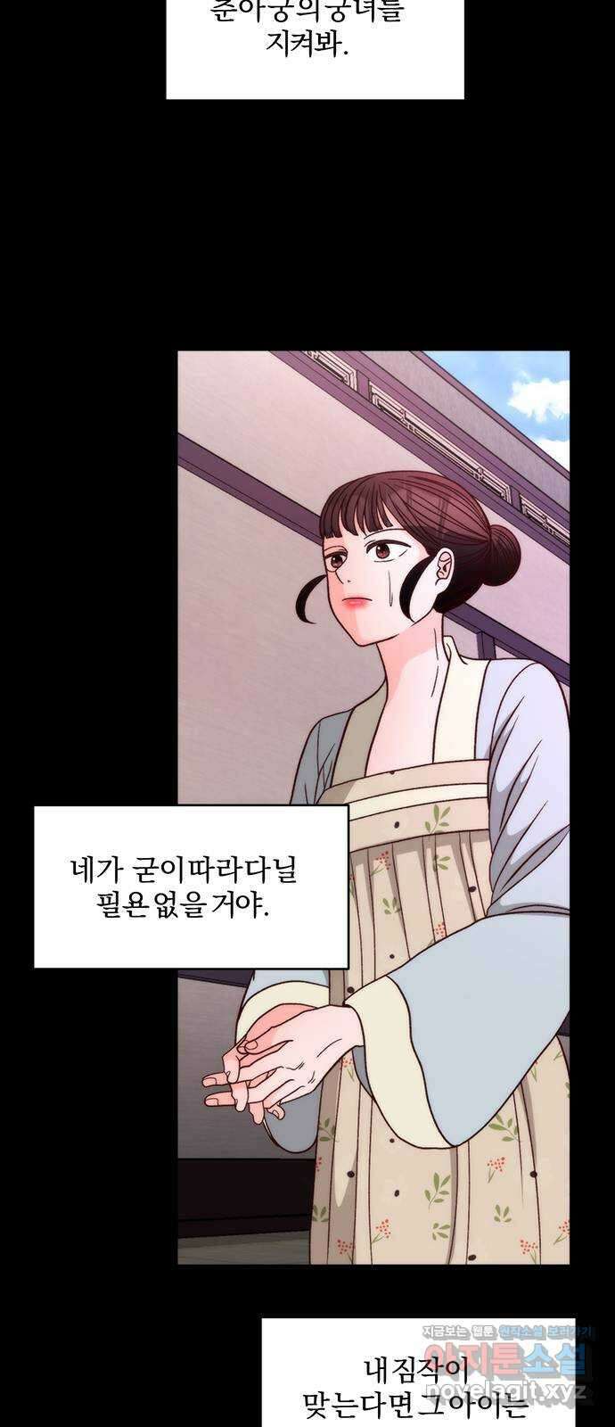 달의 요람 104화 2