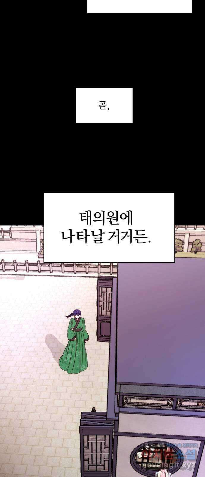 달의 요람 104화 3