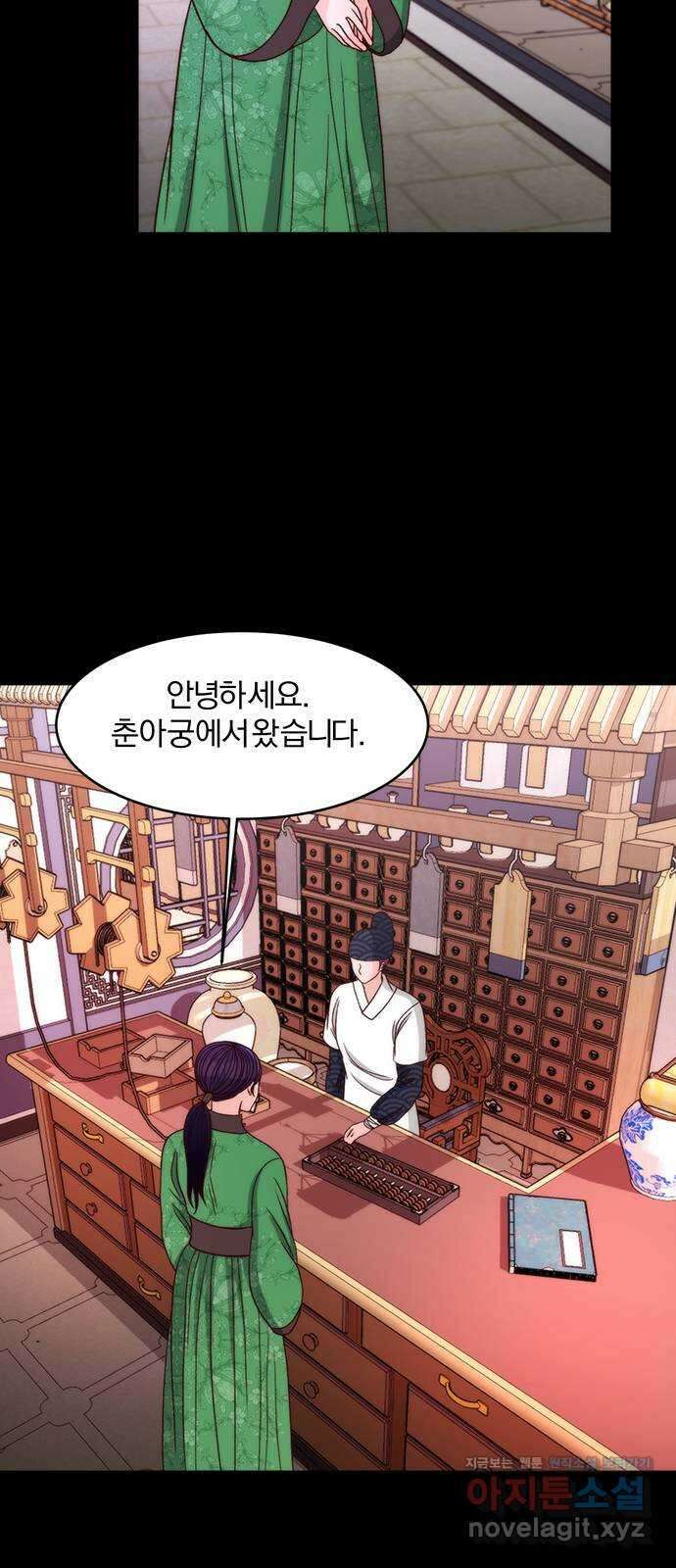 달의 요람 104화 6