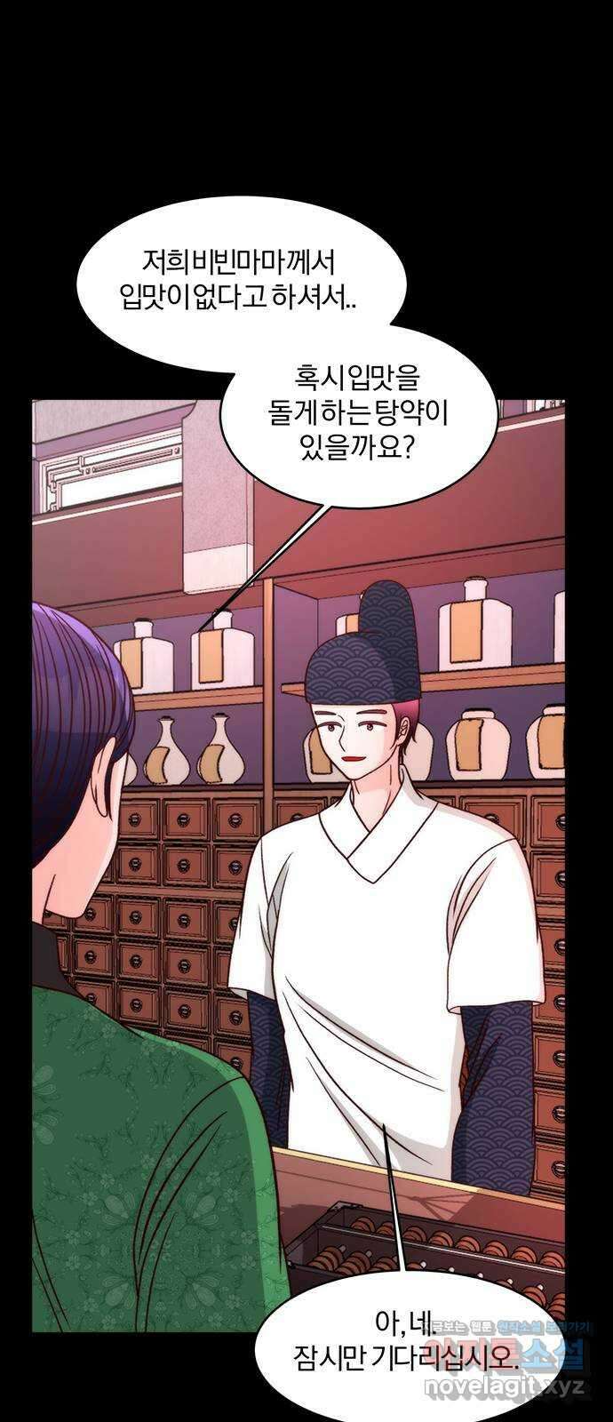 달의 요람 104화 7