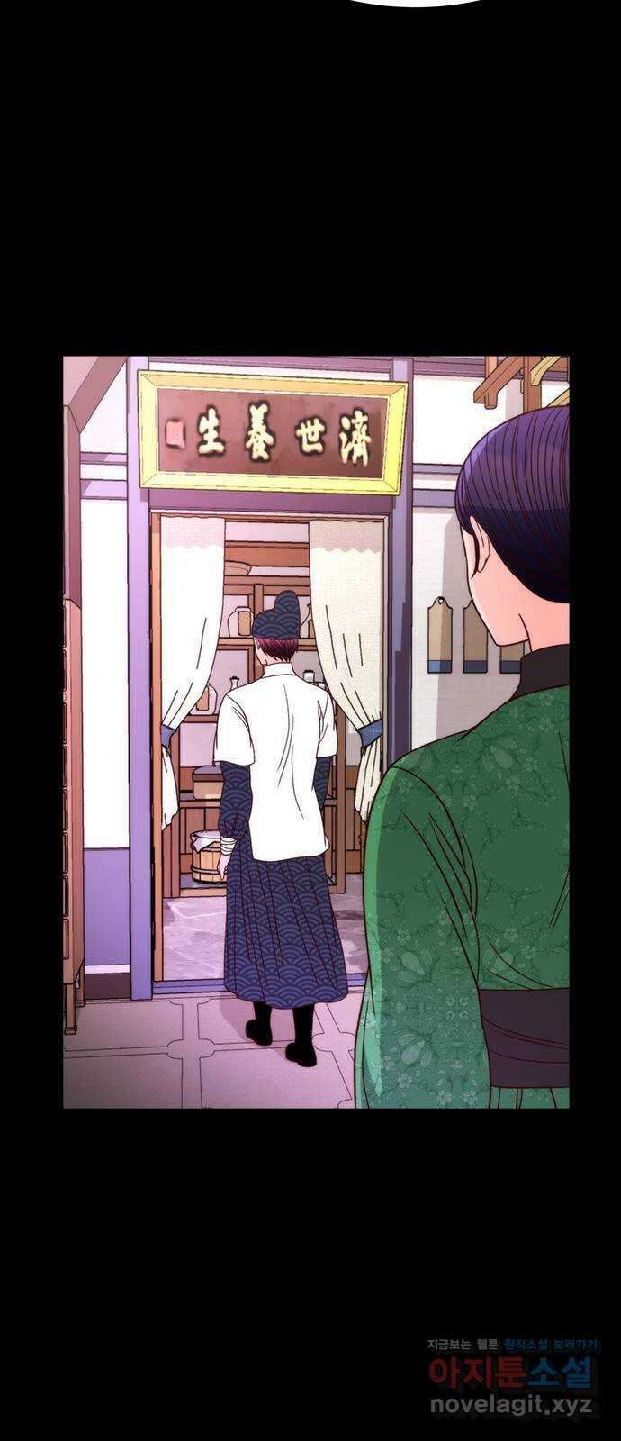 달의 요람 104화 8