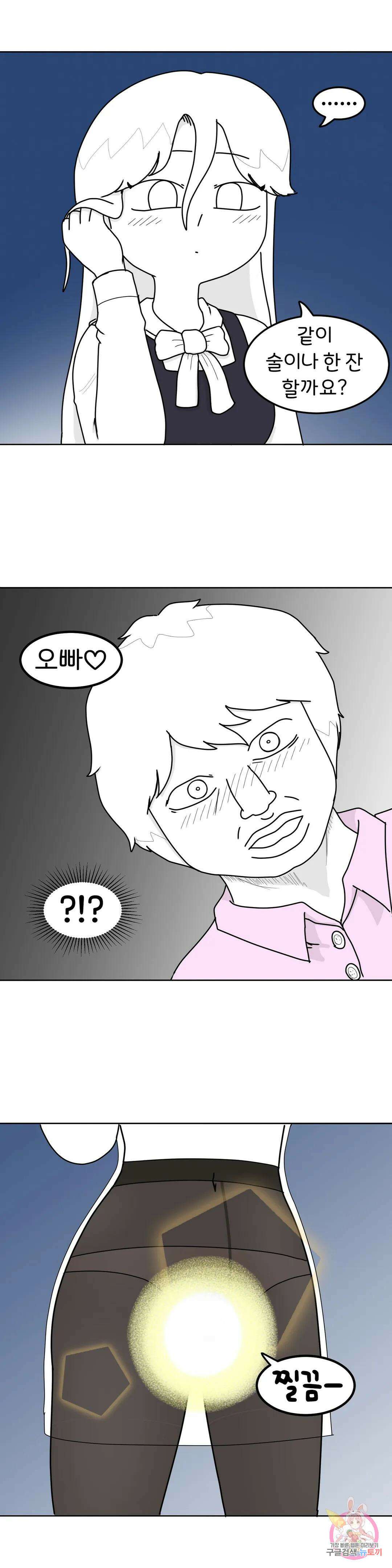 매운맛 커플 34화 현민이랑 한 지아 (6) 1