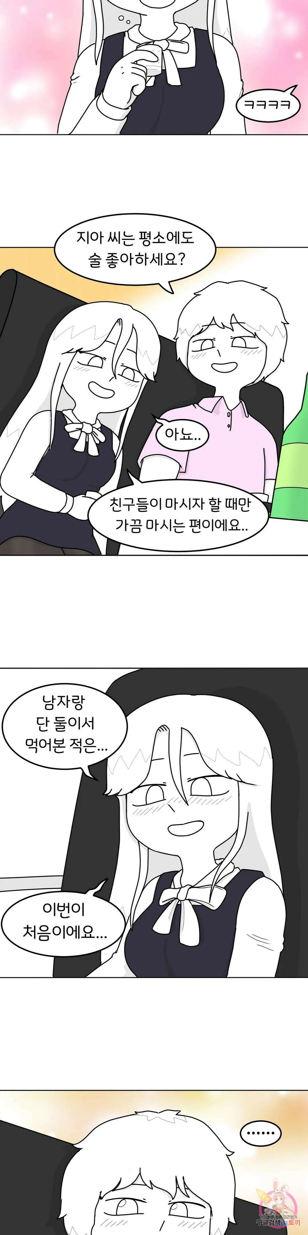 매운맛 커플 34화 현민이랑 한 지아 (6) 4