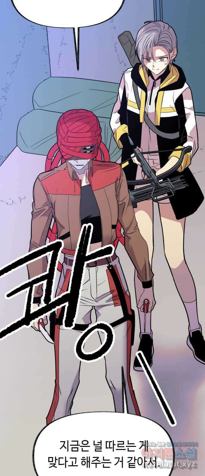 보물과 괴물의 도시 2부 50화 네가 몰랐던 10