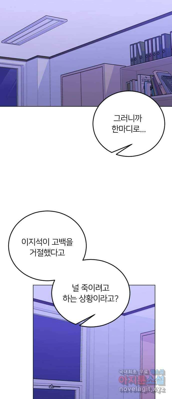 엔딩, 바꿔보려합니다 5화 _ 뭘 할 수 있는데 2