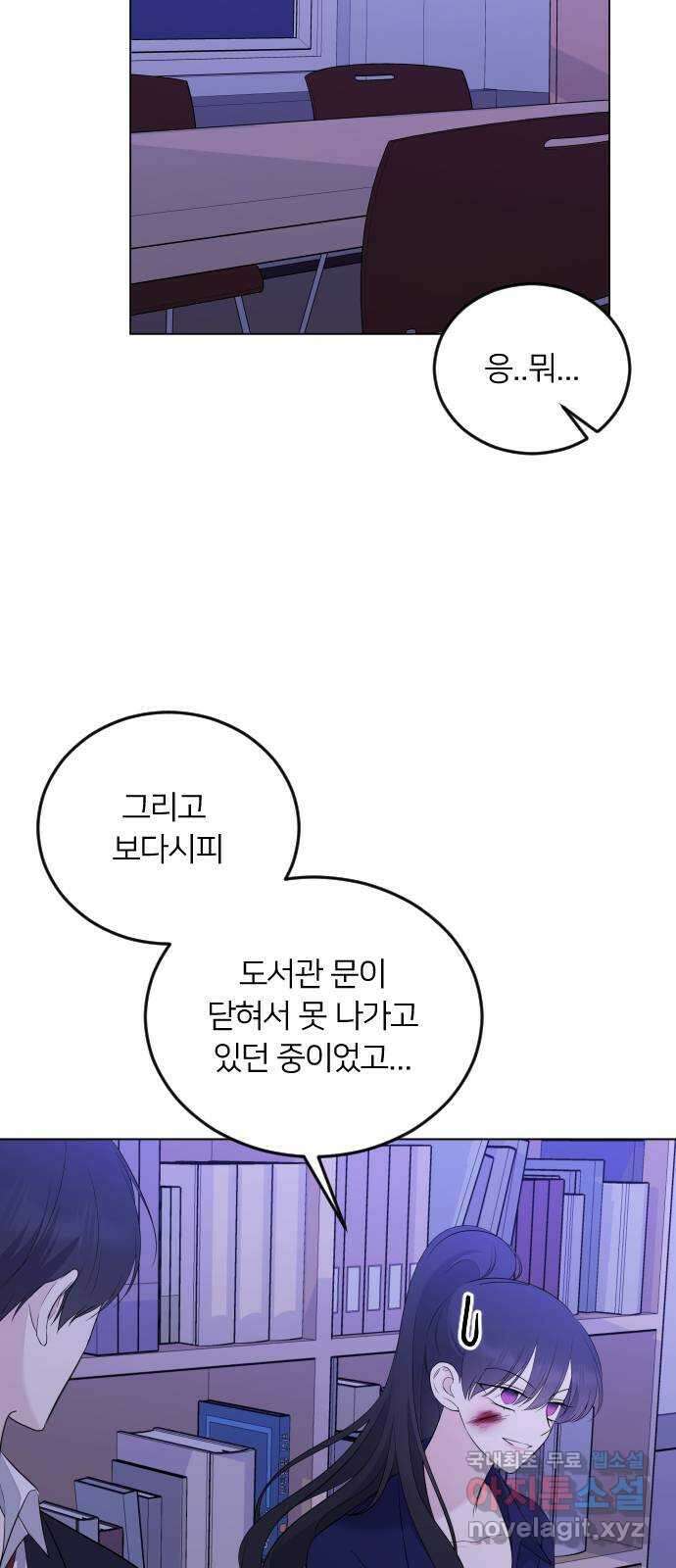 엔딩, 바꿔보려합니다 5화 _ 뭘 할 수 있는데 3