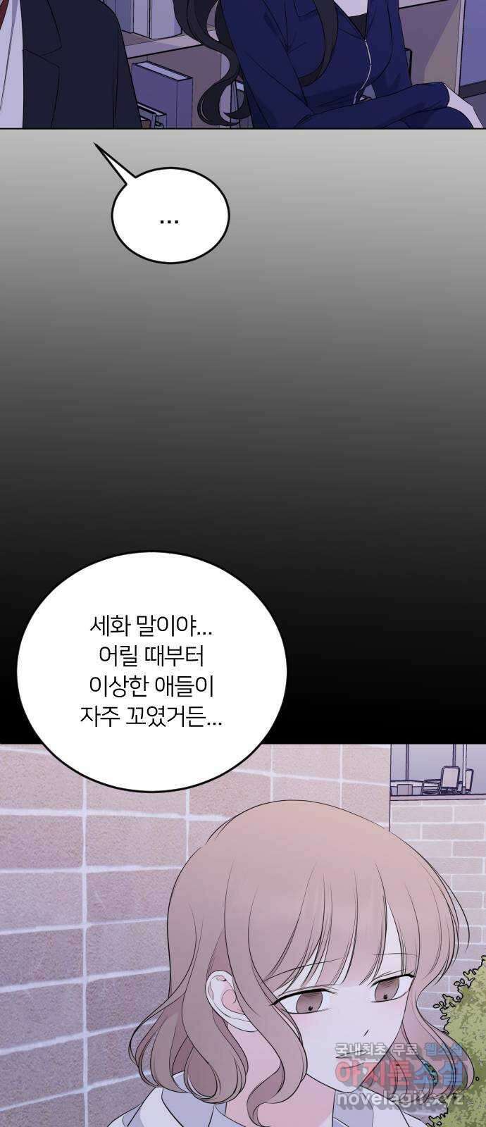 엔딩, 바꿔보려합니다 5화 _ 뭘 할 수 있는데 4
