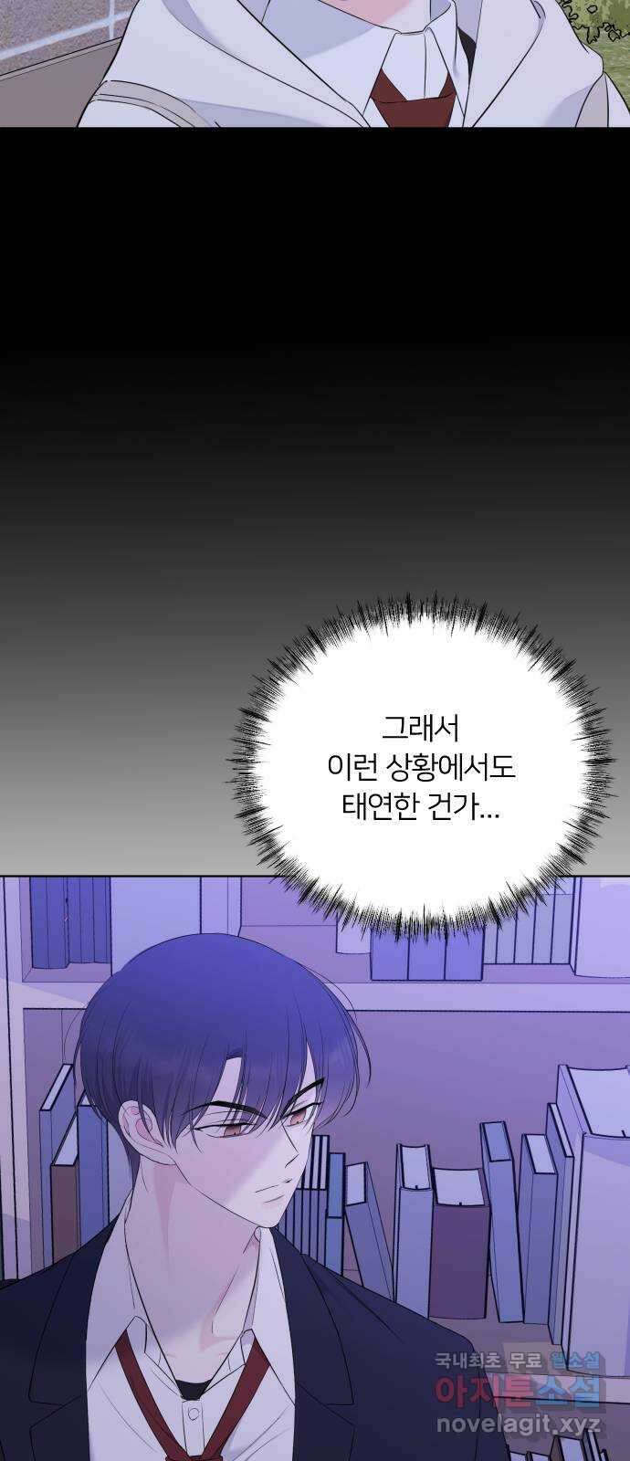 엔딩, 바꿔보려합니다 5화 _ 뭘 할 수 있는데 5