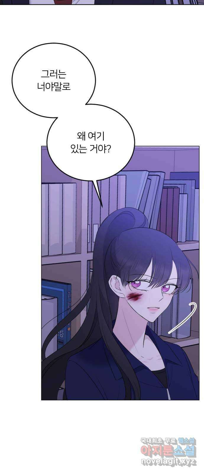 엔딩, 바꿔보려합니다 5화 _ 뭘 할 수 있는데 6