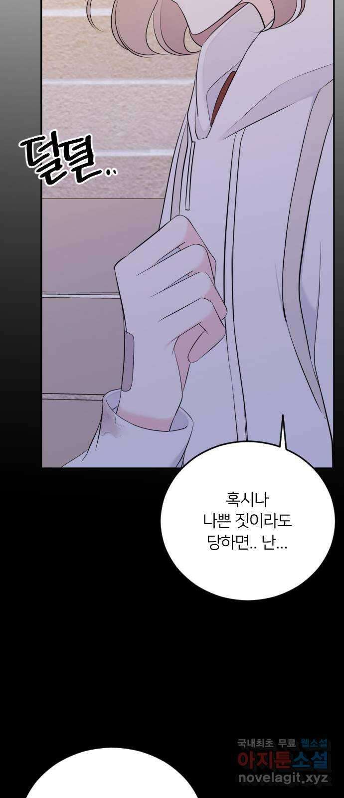 엔딩, 바꿔보려합니다 5화 _ 뭘 할 수 있는데 8