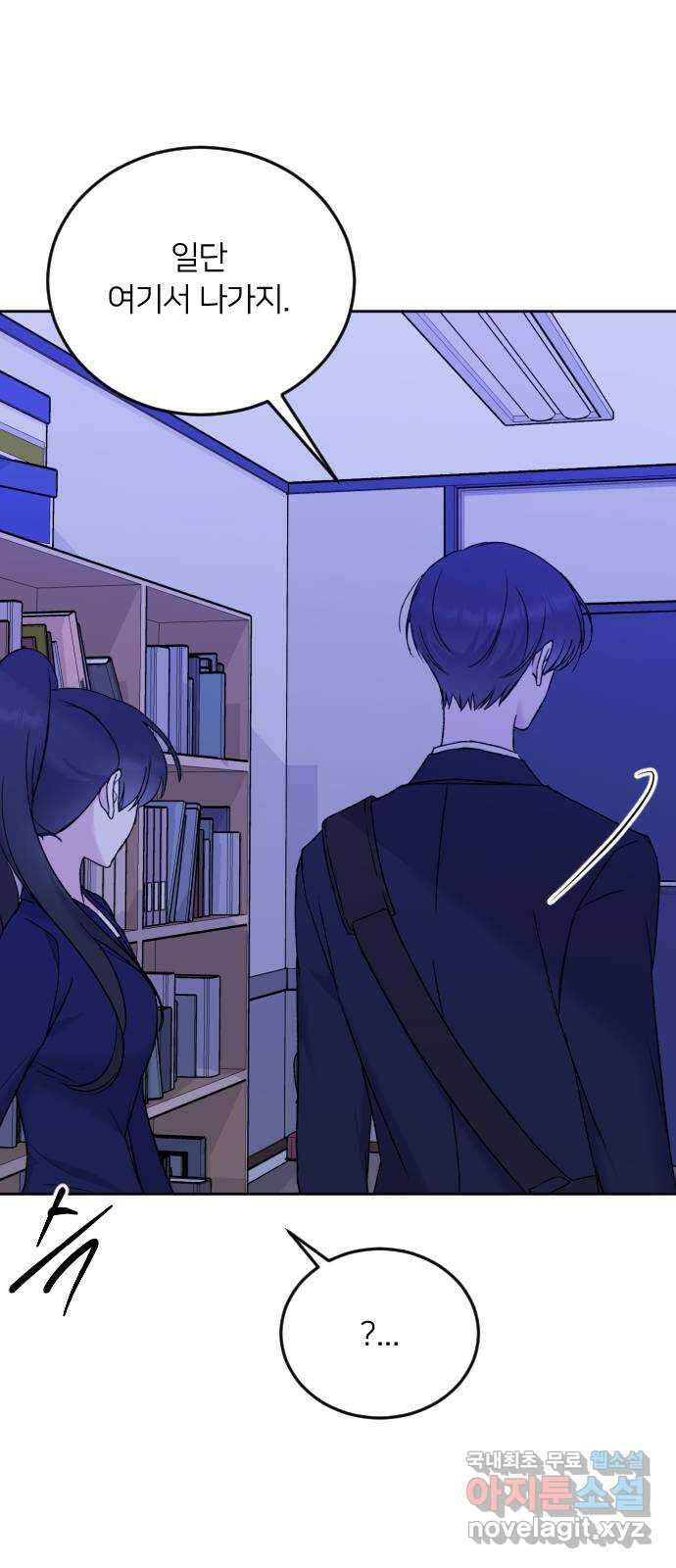 엔딩, 바꿔보려합니다 5화 _ 뭘 할 수 있는데 11