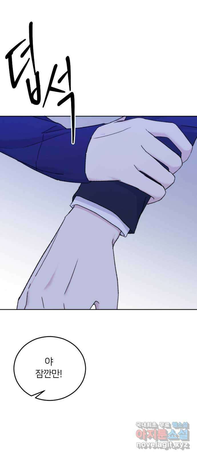 엔딩, 바꿔보려합니다 5화 _ 뭘 할 수 있는데 12