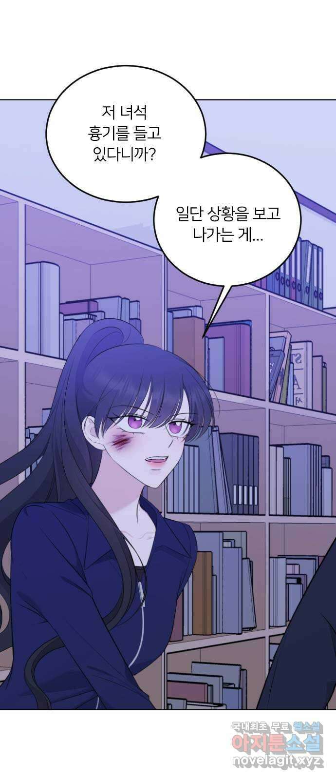 엔딩, 바꿔보려합니다 5화 _ 뭘 할 수 있는데 13