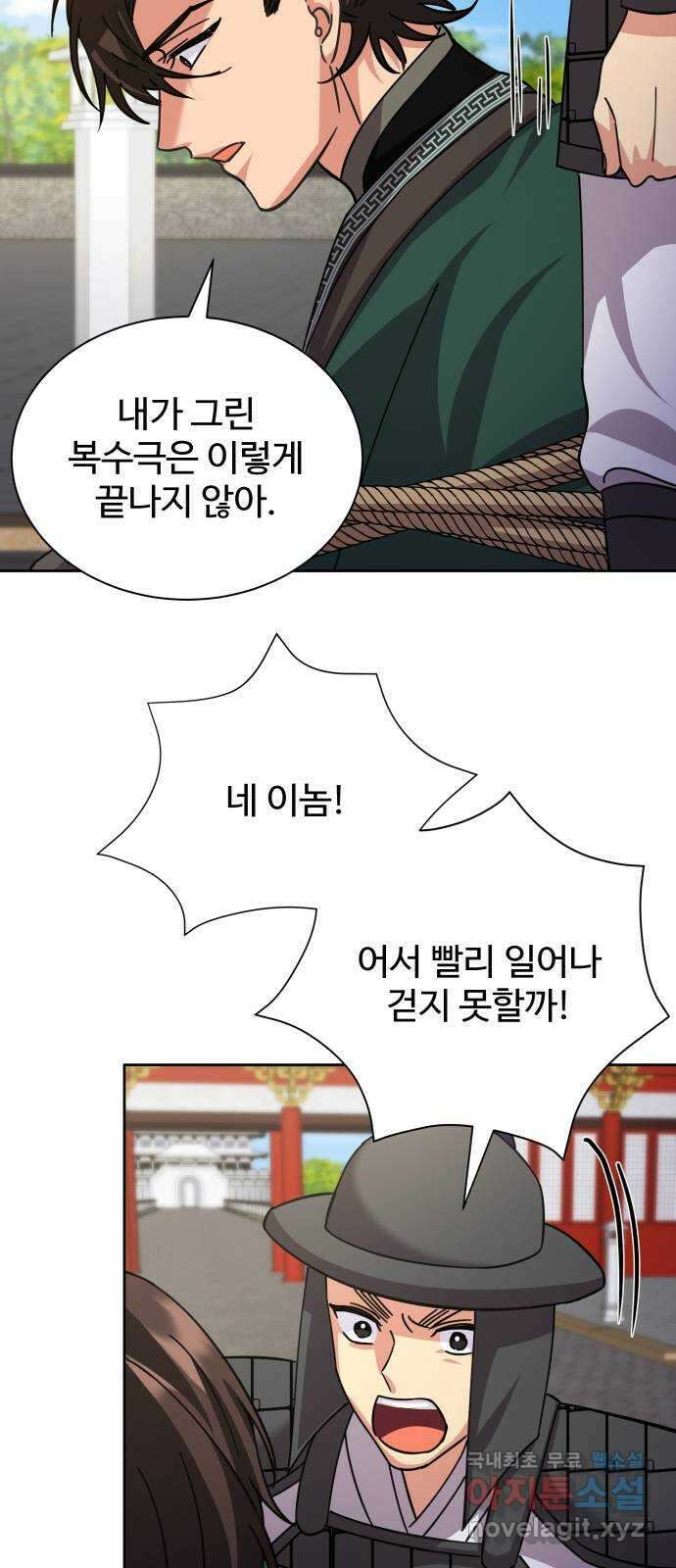 이계 무슨 황비 시즌2 47화 4