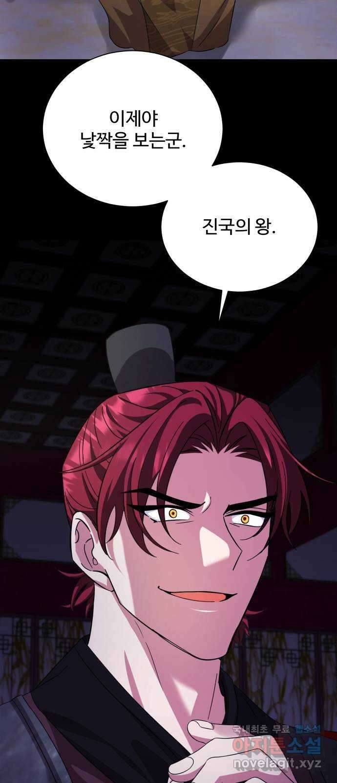 이계 무슨 황비 시즌2 47화 18