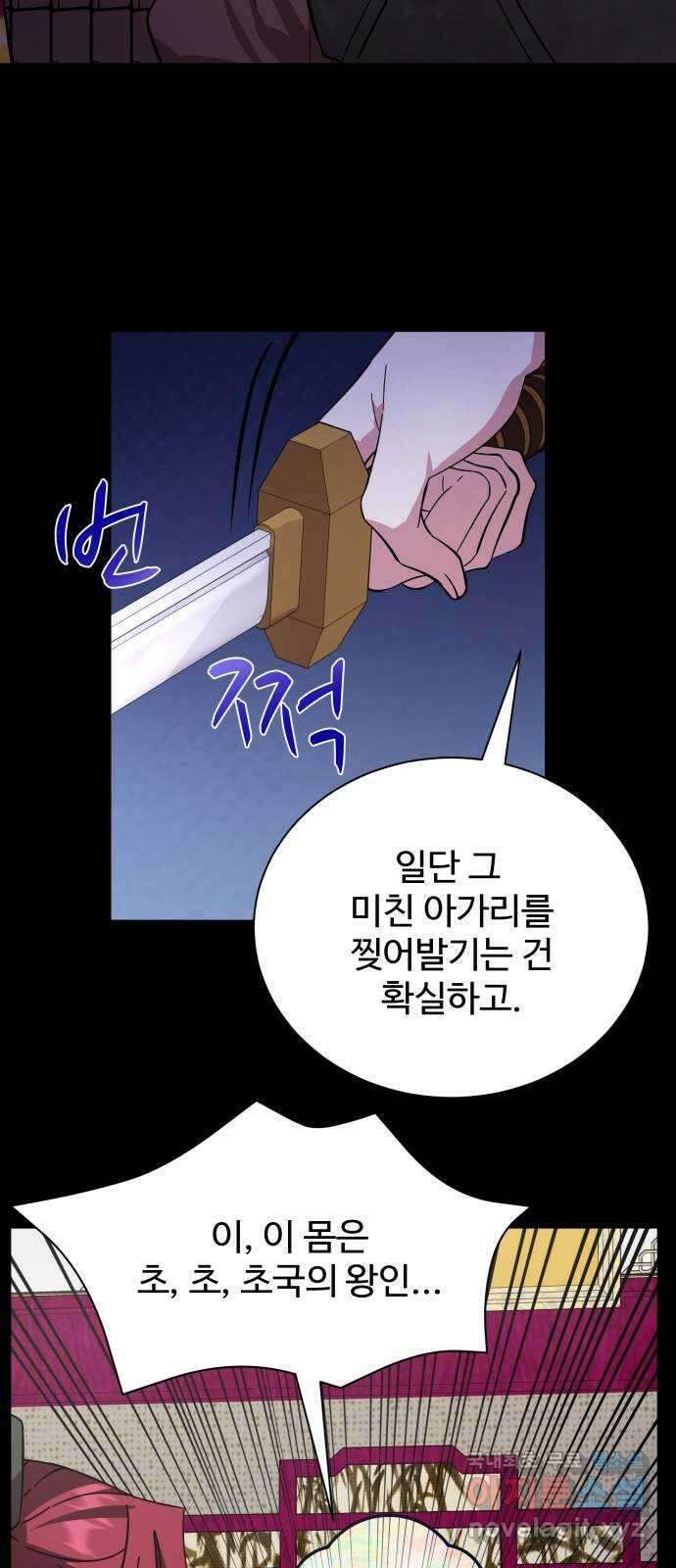 이계 무슨 황비 시즌2 47화 21
