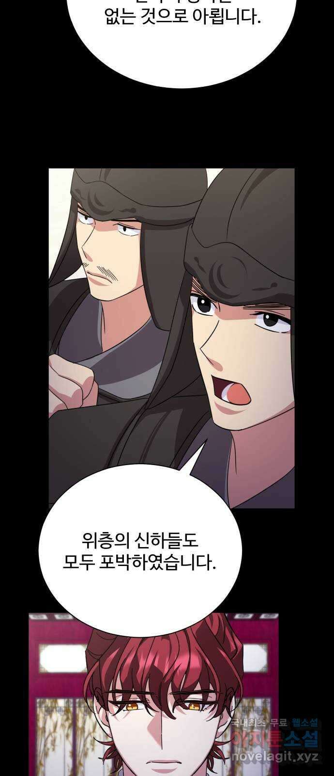 이계 무슨 황비 시즌2 47화 24