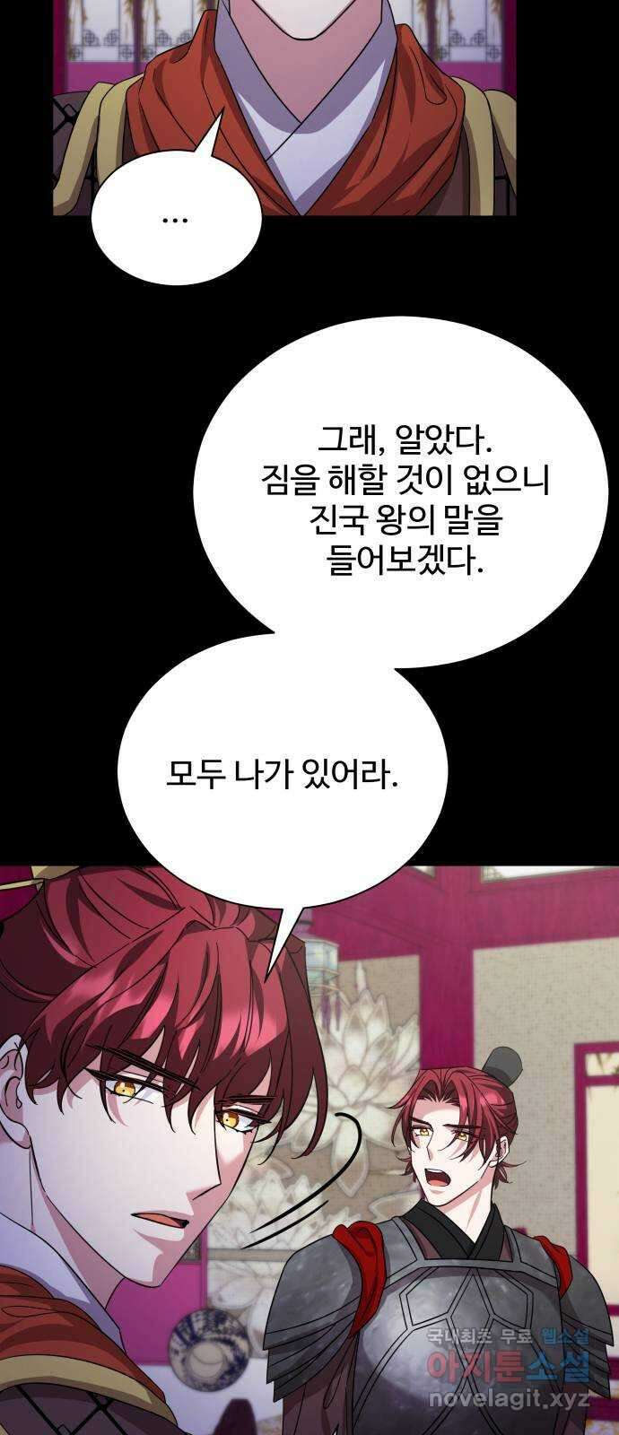 이계 무슨 황비 시즌2 47화 25
